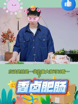【美园】加大美园香卤肥肠新鲜大肠半成品熟食五香精修去油免洗肠 #肥肠 #大肠 #卤肥肠 #好物推荐 #新鲜大肠 @DOU+小助手 @DOU+上热门