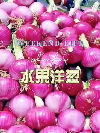 #优质农产品 #口感特别好 #抖音助农扶农 #农产品 #软糯香甜