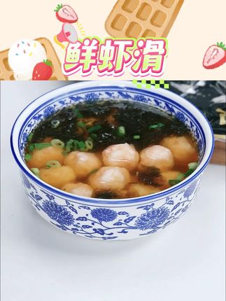 手打虾滑100g/袋*10袋虾肉含量≥95%虾饼虾肉丸子麻辣烫火锅丸食材 #鲜虾滑 #好物推荐 #新鲜 #麻辣烫 #火锅