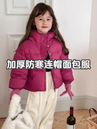 冬韩版儿童羽丝绒面包服洋气加厚防寒服男女宝宝短款连帽外套 #加厚 #面包服 #连帽外套 #显瘦穿搭 #宝妈推荐