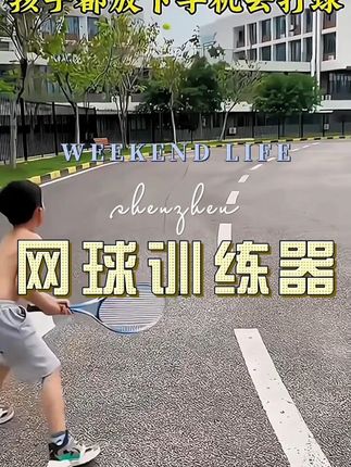 #运动女孩 #网球 #运动 #户外运动