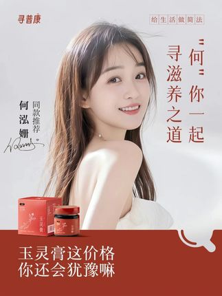 何泓姗同款玉灵膏 好吃有实惠的玉灵膏,快来看看吧#2025抖音夏日农友节