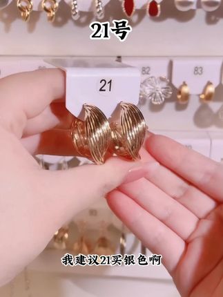 生活不是童话,但你可以成为自己的公主 #耳圈 #耳饰 #耳钉 #耳环