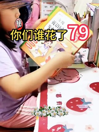 九月份三年级,英语0基础的孩子,用这本发声书同步课本学习,不用怕学不会英语啦。 #英语 #二升三英语 #三年级英语