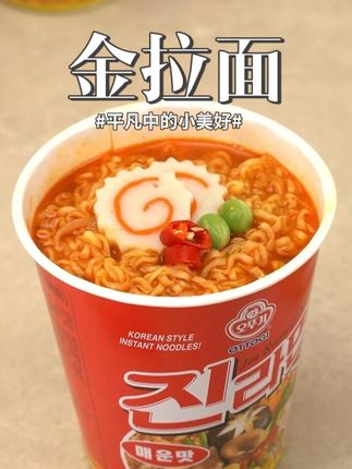 4分钟搞定!快喊你闺蜜来吃!! #速食美食 #金拉面 #杯面 #韩国美食 #妈呀太香了