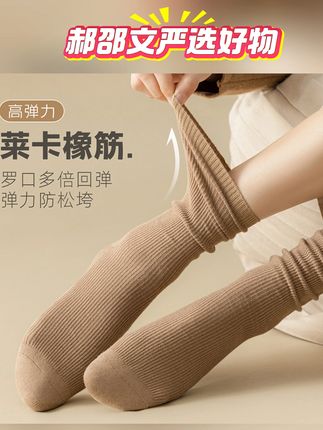 勃肯鞋专用袜子女款爆款2025新款堆堆袜秋季纯棉透气中筒袜美 秋天就该穿这双袜子!新疆棉软糯亲肤!美拉德色系还能一袜两穿!#郝邵文 #袜子 #女袜 #堆堆袜 #美拉德风