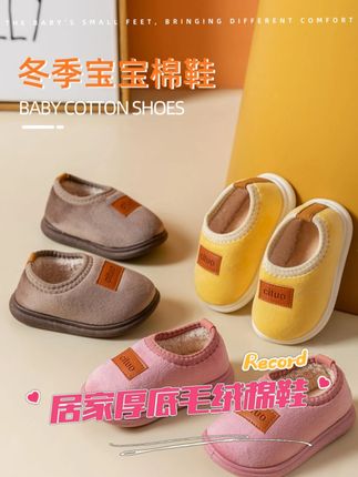 天冷了,宝宝棉拖鞋要提前安排起来了,这款棉拖鞋是我一直回购给宝宝穿的,上脚舒适轻便,加高后包跟即使宝宝在家跑跑跳跳也不掉跟,细腻绒毛保暖很舒服#宝宝棉拖鞋  #加厚保暖防滑  #儿童家居棉鞋  #宝妈推荐