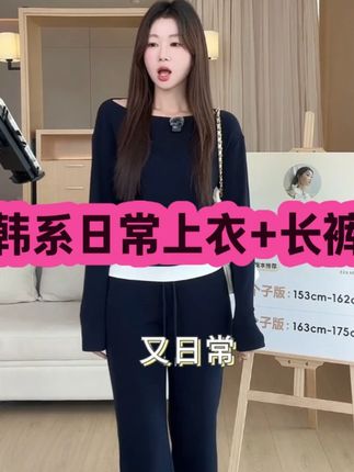 韩系日常上衣+长裤 #通勤搭配#轻熟风#种草好物#购物分享#女性独立