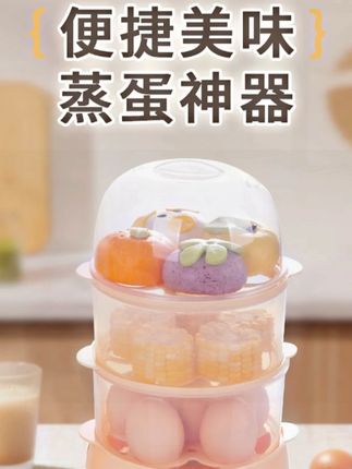 #好物推荐🔥 #好物分享🔥 #早餐机 #蒸蛋器 #多功能家用煮蛋器 @DOU+好生意 @DOU+小助手