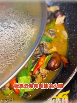 阳鸣澍 云南特产火腿木瓜鸡 整只1200克黑肉土鸡酸辣鲜香