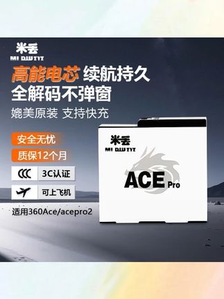 米丢适用影石 Insta360AcePro2 高性能耐寒冷极电池 Ace 快充充电器 #米丢影石电池 #Insta360AcePro2 电池 #耐寒冷极电池 #Ace 快充充电器 #运动相机电池