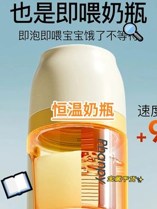 新生儿防胀气恒温奶瓶PPSU保温便携防摔保温奶瓶#好物推荐🔥 #好产品一起分享 #好物分享 #保温奶瓶 #恒温奶瓶