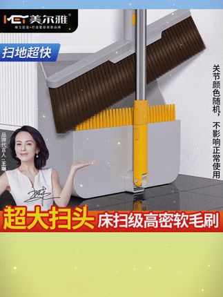 美尔雅扫把簸箕套装,软毛可折不沾发,家用超实用! #美尔雅扫把 #家用扫地神器 #可折叠扫把 #家用扫地套装 #不沾发神器