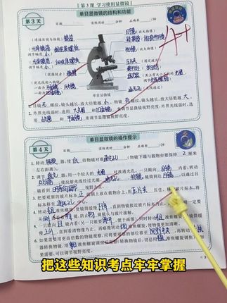 #初中小四门 好记性不如烂笔头,每天睡前10分钟默写,打好初中小四门基本功 #初中 #七年级 #小四门