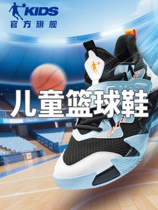 【升级款】乔丹童鞋儿童篮球鞋专业训练2025秋季新款网面战靴运动鞋 #儿童篮球鞋 #儿童篮球鞋旋转纽扣 #战靴运动鞋 #篮球鞋推荐 #网面篮球鞋