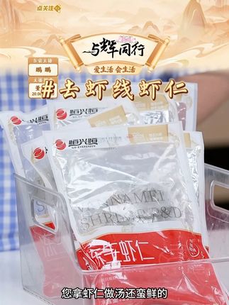 新鲜虾仁活虾剥壳去虾线 #虾仁 #虾仁滑蛋 #虾仁豆腐蒸蛋 #虾仁蒸蛋 #好物推荐 @DOU+好生意 @DOU+小助手