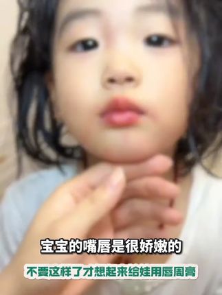润本婴幼儿童舒缓唇周膏新生儿口水膏保湿霜补水婴儿仿生胎脂滋润 润本婴幼儿童舒缓唇周膏新生儿口水膏保湿霜补水婴儿仿生胎脂滋润#宝宝好物推荐 #母婴好物 #宝妈分享 @DOU+上热门