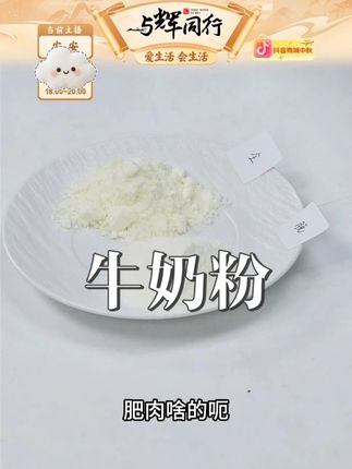 澳洲美可卓脱脂蓝胖子奶粉低脂高钙无糖牛奶#营养早餐 #奶粉 #牛奶粉 #美可卓蓝胖子 #代餐