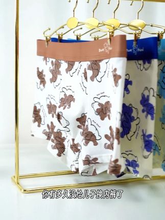 秋天了,儿子的内裤也可以换了,专为儿童设计的内裤,母婴A类婴儿棉的面料,摸起来柔软亲肤,四季都可以穿,妈妈给儿子安排一组吧#儿童内裤  #棉奇熊内裤  #纯棉  #强力推荐