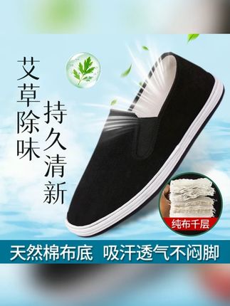 老北京黑布鞋 鼎余兴正宗老北京黑布鞋男款士2025新款爆款千层底干活上班专用式 #黑布鞋 #布鞋 #老北京布鞋 #老布鞋 #上班布鞋 男人没有一双帅气的黑布鞋怎么行,这双一脚蹬黑布鞋上脚舒适又百搭,非常显年轻,怎么搭配都好看。