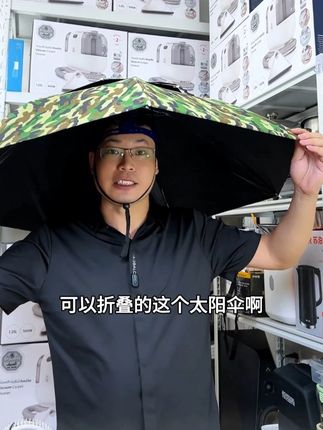 户外头戴伞帽子帽伞雨伞帽伞太阳伞斗笠伞遮阳钓鱼伞男女防紫外线 #头戴雨伞 #钓鱼伞 #伞帽 #户外伞 #头戴遮阳雨伞帽 #遮阳防晒 #晴雨两用伞 #遮阳伞