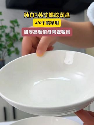 #餐具控🤣 #陶瓷 #好物推荐🔥