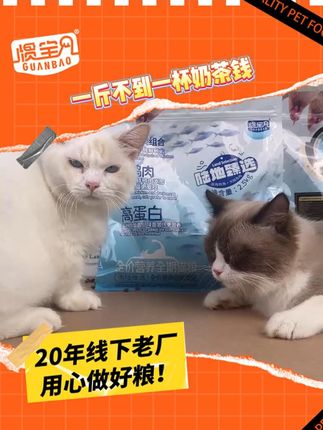 一斤不到一杯奶茶钱 #猫粮 #猫粮推荐 #酥酥脆脆 #新手养猫