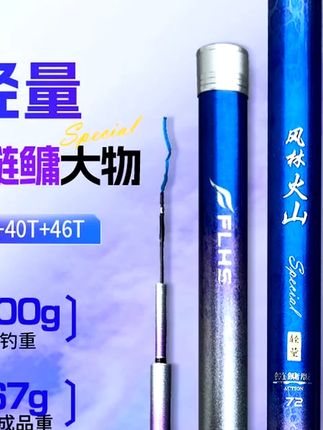 风林火山轻量大物竿鲢鳙竿T1100G高碳6H超轻超硬轻量鲢鳙竿#钓鱼竿 鱼竿#超轻超硬鱼竿 #大物竿 鲢鳙竿