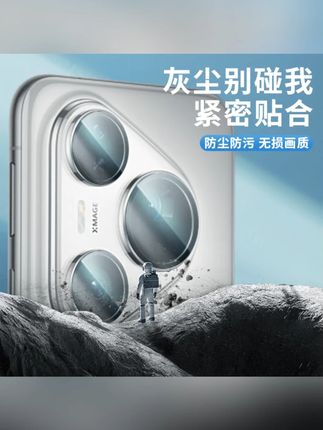适用于Pura80Pro膜【不顶壳】无损像素华为pura70pro镜头膜#Pura镜头膜 #不顶壳膜 #手机配件 #无损像素膜 #Pura80Pro