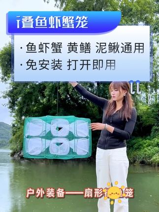 放假在家就别去渔具店了,试试这款捕鱼笼,一网打进,捕鱼超爽 #鱼网#虾网#捕鱼笼#鱼笼#虾笼