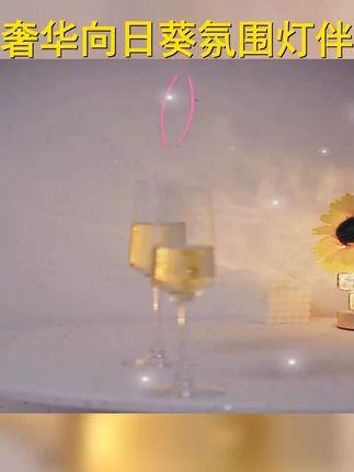 向日葵氛围灯,水晶闺蜜礼物。