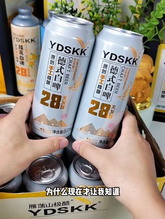 原创手工精酿德式白啤,试试不? #精酿啤酒 #喝酒 #好酒推荐 #好喝不贵