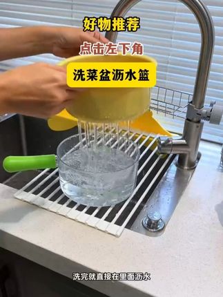 终于找到又好看又实用的沥水篮了,多巴胺的配色真的好好看呀!#厨房好物 #沥水篮 #提升幸福感好物 #双层沥水篮 #超便宜超划算