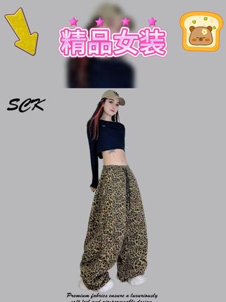 时超康豹纹阔腿长裤,嘻哈潮流风超吸睛! #阔腿设计 #潮牌长裤 #嘻哈风裤子 #豹纹长裤 #时超康长裤