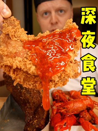 吃货老外铁蛋儿