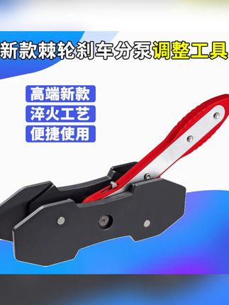 棘轮刹车分泵调整工具活塞顶回复位器刹车片回位工具更换拆装工具#棘轮刹车工具 #分泵调整 #刹车片回位 #汽车维修 #实用工具