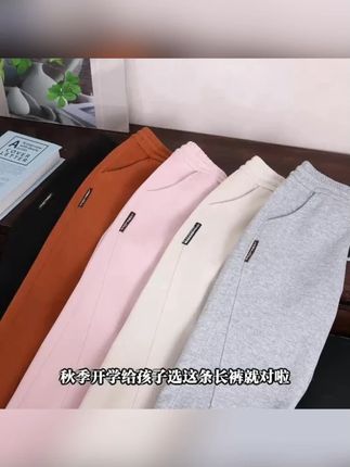 新品秋款童装童裤软糯高品质女童裤子男童休闲长裤百搭运动香蕉裤#童装童裤 #软糯裤子 #百搭运动裤 #香蕉裤 #秋款童装