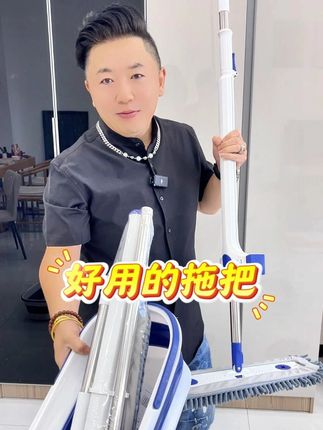 来试试一款好用到你不敢相信的拖把!#雪尼尔 #拖把 #免手洗 #好物分享