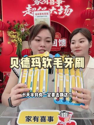家里的牙刷一定要勤换哦,这个牙刷真的很好,都是宽头软毛的,刷 感很好,需要的直接冲哦。#好物推荐🔥 #牙刷 #好用不贵经济实惠 #超便宜超划算 #自用好物分享