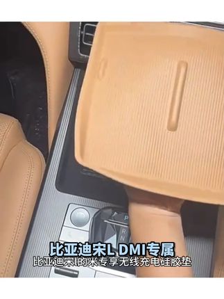 比亚迪宋Ldmi无线充电硅胶垫宋l专用防滑垫汽车内饰用品大全配件