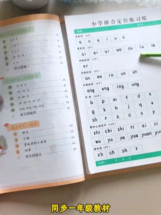 孩子拼音声母韵母记不住,试试这款#拼音分类默写纸#幼小衔接 ,分类默写孩子学起来不迷糊,记忆更加深刻#拼音 #一年级