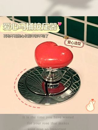 可爱多功能爱心马桶按压器卫生间马桶水箱按钮器简约#马桶按压器 #卫生间用品 #可爱马桶配件 #马桶水箱按钮器 #简约马桶用品