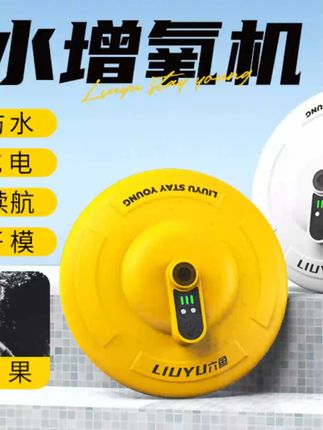 六鱼新款增氧泵钓鱼专用可充电可浮水超静音户外垂钓充氧机增氧泵#增氧泵 #钓鱼用品 #可充电增氧泵 #超静音 #六鱼增氧泵