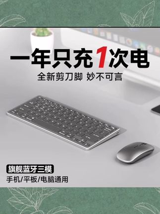 花犀蓝牙无线键盘鼠标套装充电静音便携手机ipad平板电脑台式通用#蓝牙键鼠套装 #无线键盘鼠标 #便携套装 #多设备通用 #花犀