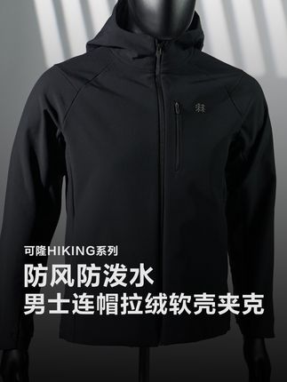 高级感在线!防风防泼水,挺阔有质感~#可隆 #可隆软壳夹克 #品质男装 LHJK5WN069