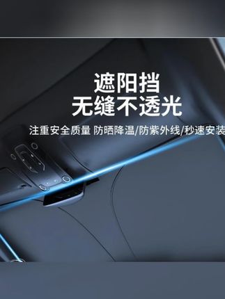 【2025钛银不透光】汽车遮阳挡防晒隔热遮阳遮光折叠加厚防紫外线 #汽车遮阳挡 #车用神器 #郝邵文 #郝邵文推荐 #阿文