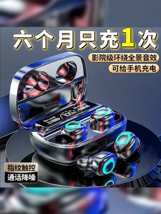 电竞耳机新选择2025新款无线蓝牙高音质全景声安卓苹果通用 #蓝牙耳机推荐 #蓝牙耳机 #电竞耳机 #全景声 #高音质蓝牙耳机推荐