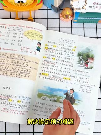 Z2025新版#课堂笔记  来了,内容整理的比老师的还详细,全书彩印,孩子喜欢,即可预习又可复习#暑假预习 #开学必备