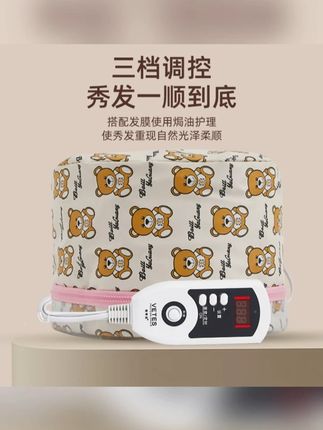 加热帽电热蒸发帽焗油帽家用蒸汽发热染发护发帽干发护理头发专用#头发护理 #家用加热帽 #焗油帽 #蒸汽发热帽 #染发辅助