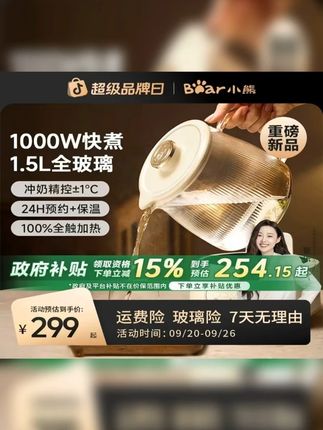 我觉得每个家庭都应该有个这种的 #小熊全玻璃养生壶 #养生壶 #夏日饮品 #厨房小家电